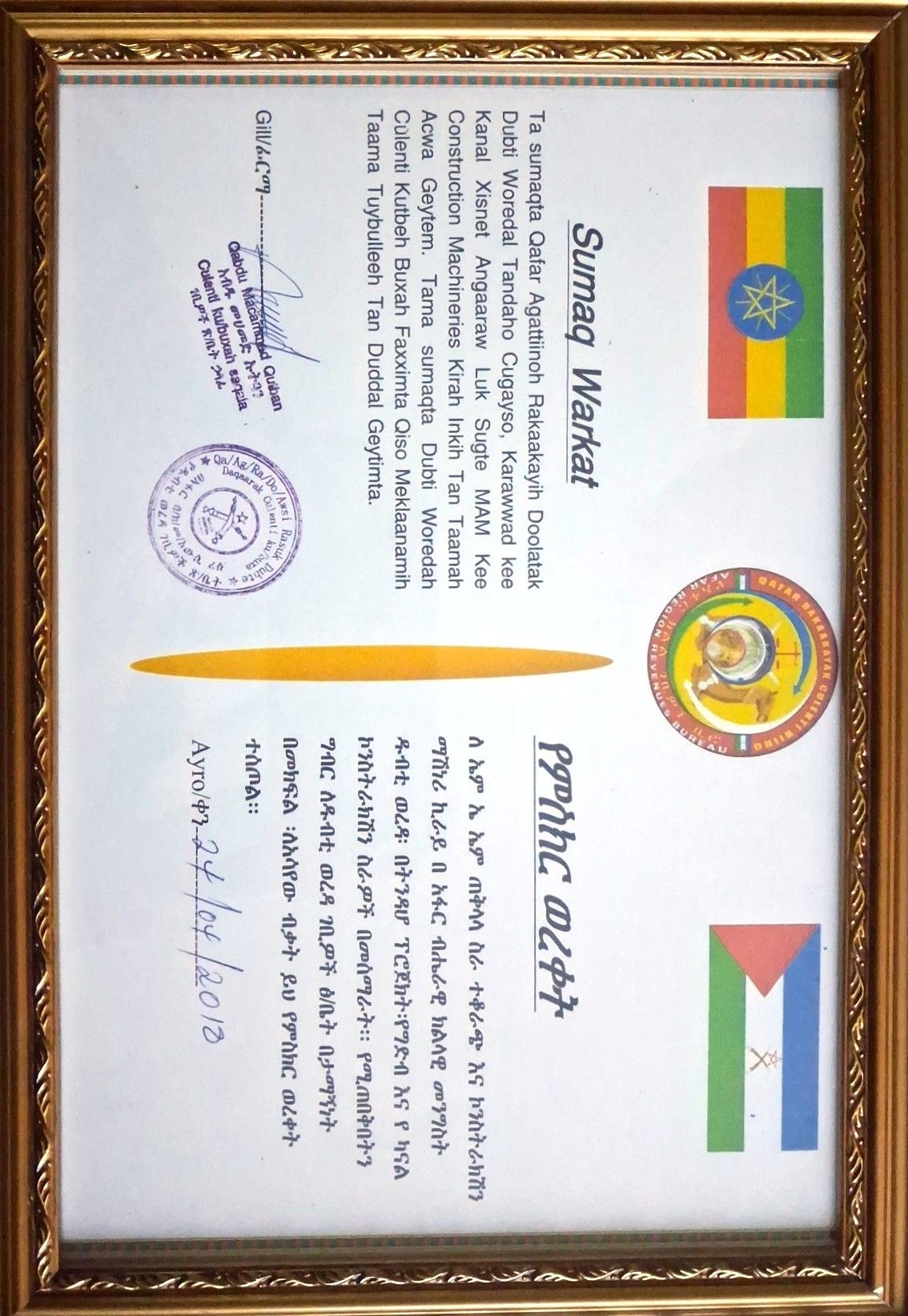 MAM General Contractor certificate document.