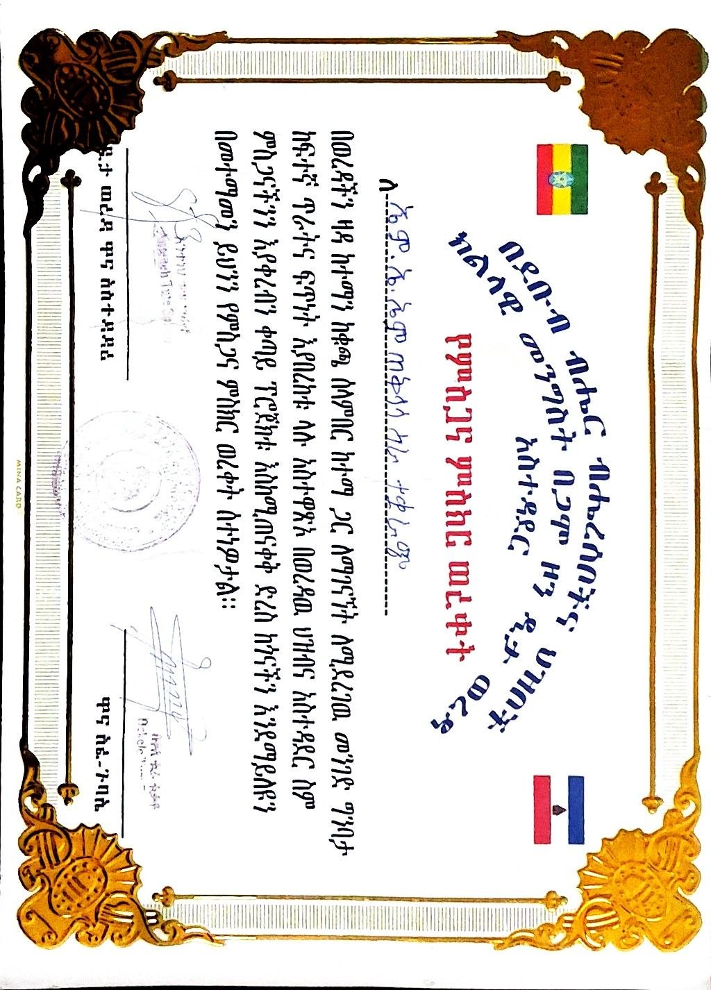 MAM General Contractor certificate document.